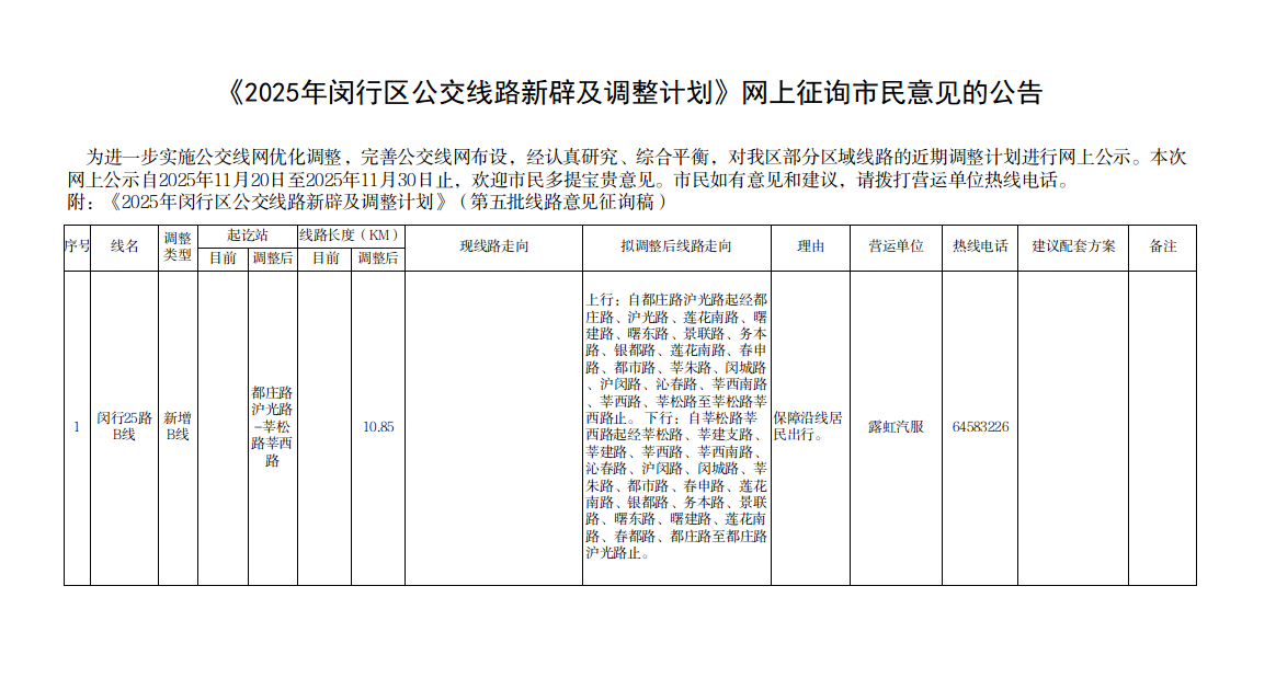 截图-2025年11月20日 16时3分21秒.png
